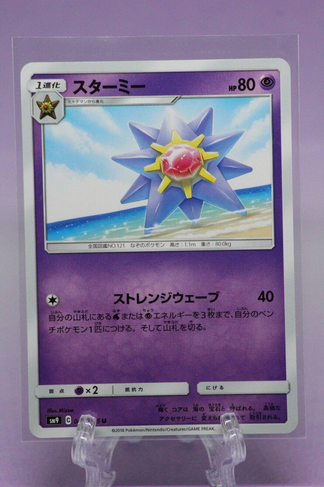 Starmie