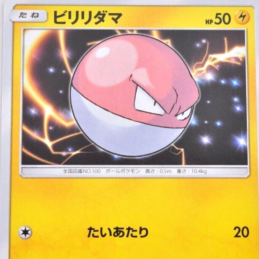 Japanese Tag Bolt Voltorb Pokémon card