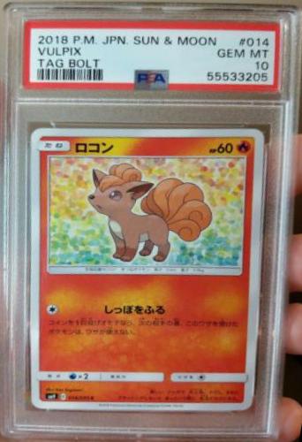 Vulpix