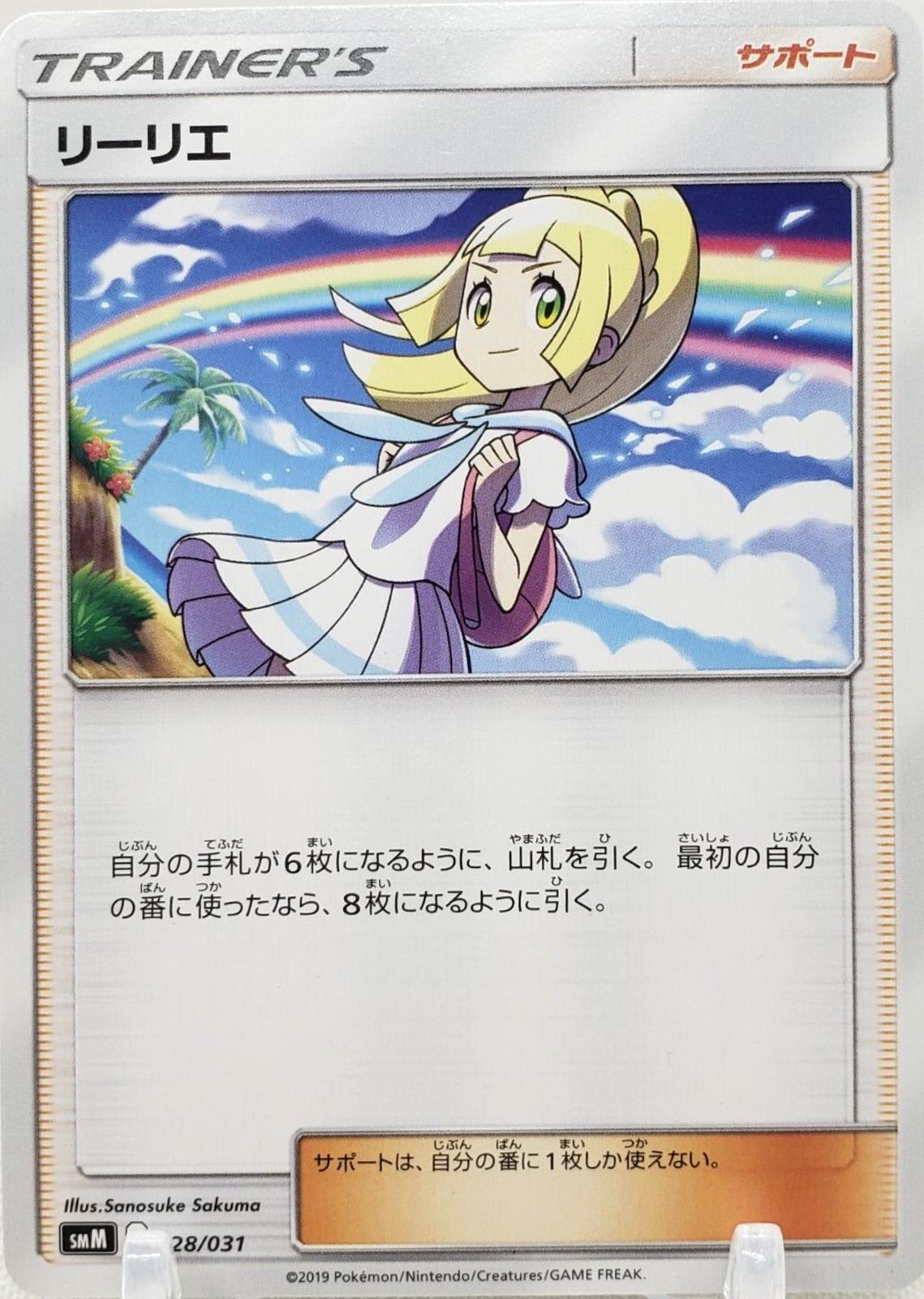 Lillie