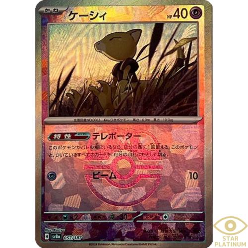 Japanese Terastal Festival Abra [Master-Ball] Pokémon card