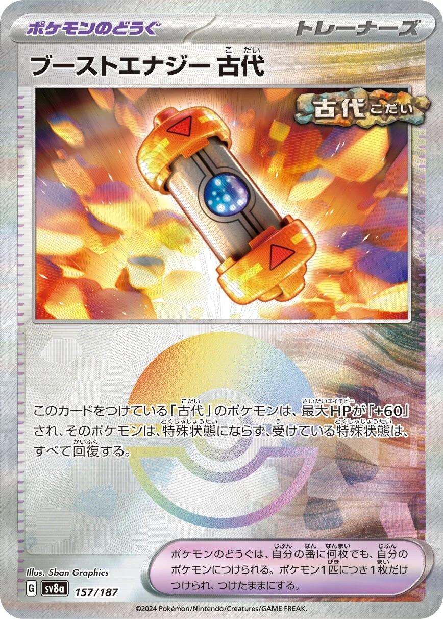 Japanese Terastal Festival Ancient Booster Capsule Energy [Poke-Ball] Pokémon card