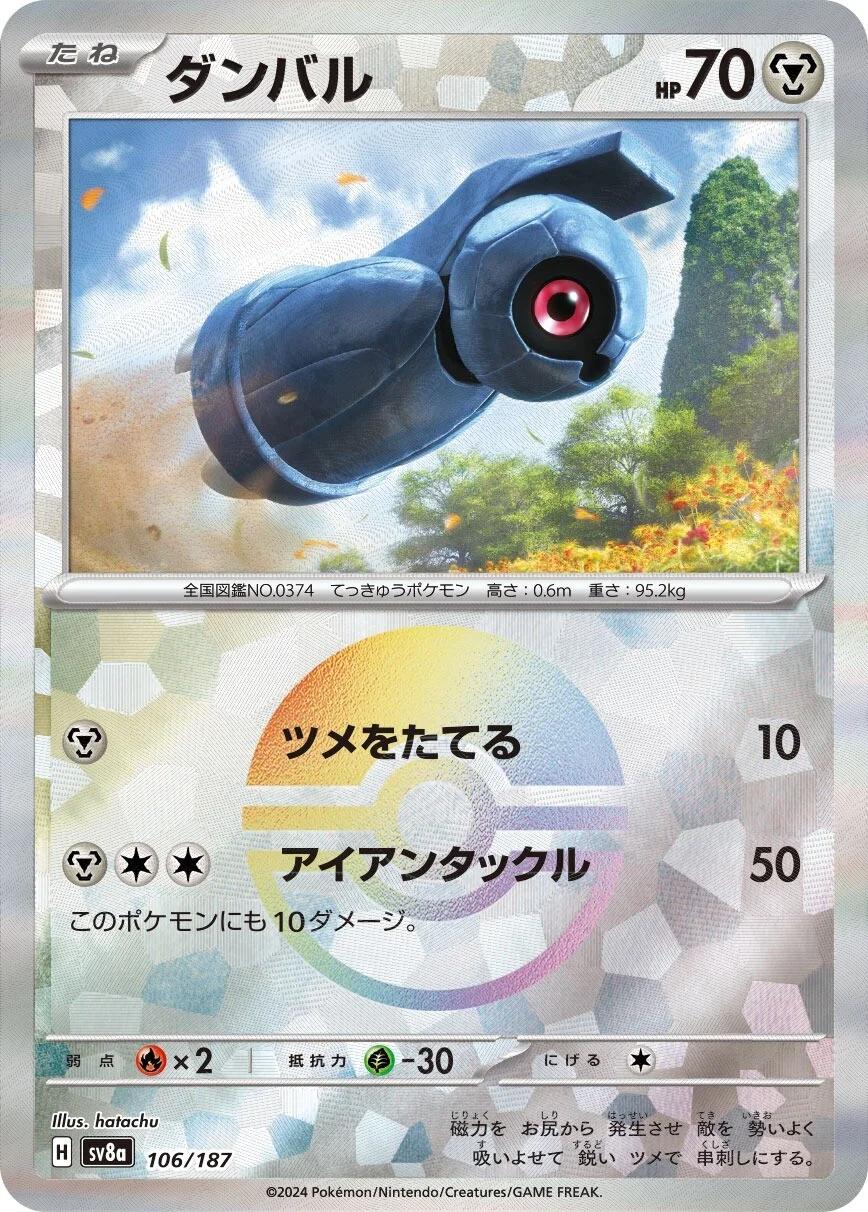 Japanese Terastal Festival Beldum [Poke-Ball] Pokémon card
