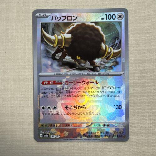 Japanese Terastal Festival Bouffalant [Master-Ball] Pokémon card