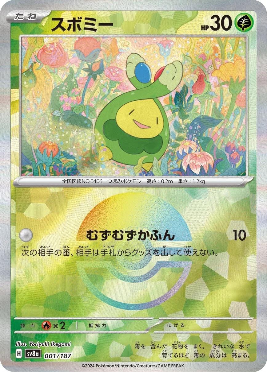 Japanese Terastal Festival Budew [Poke-Ball] Pokémon card