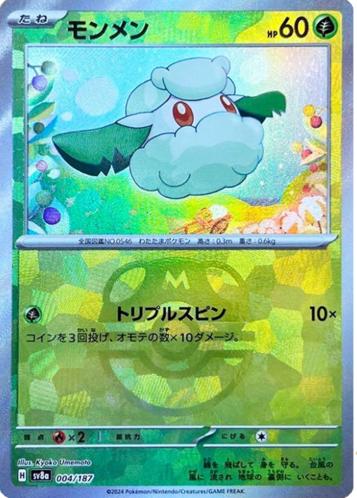 Japanese Terastal Festival Cottonee [Master-Ball] Pokémon card