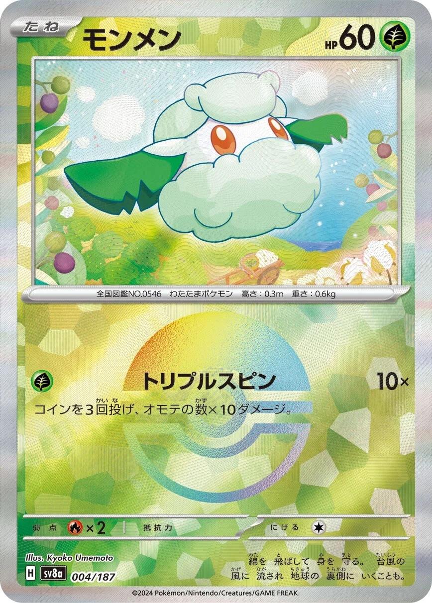 Japanese Terastal Festival Cottonee [Poke-Ball] Pokémon card