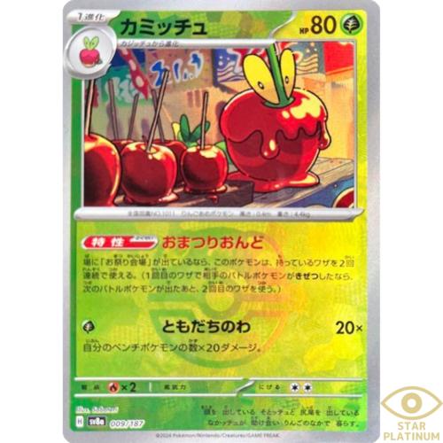 Japanese Terastal Festival Dipplin [Master-Ball] Pokémon card