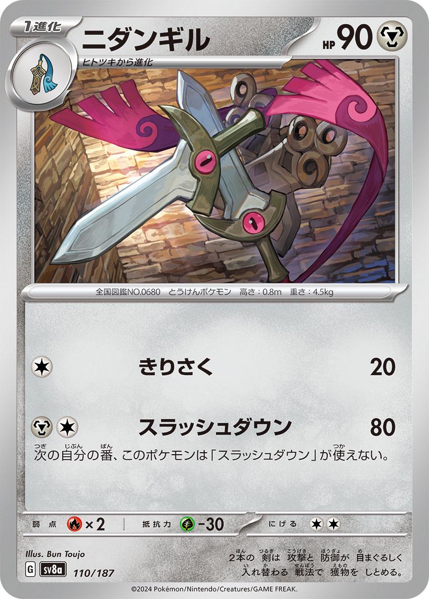 Japanese Terastal Festival Doublade Pokémon card