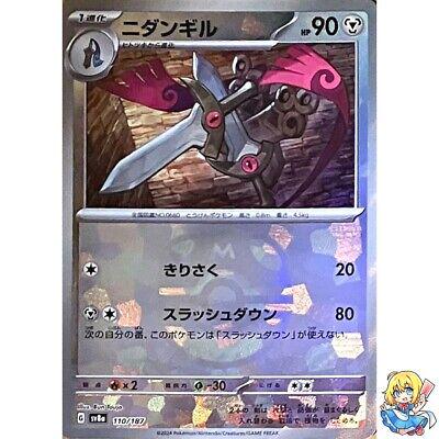 Japanese Terastal Festival Doublade [Master-Ball] Pokémon card