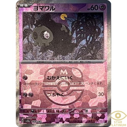 Japanese Terastal Festival Duskull [Master-Ball] Pokémon card