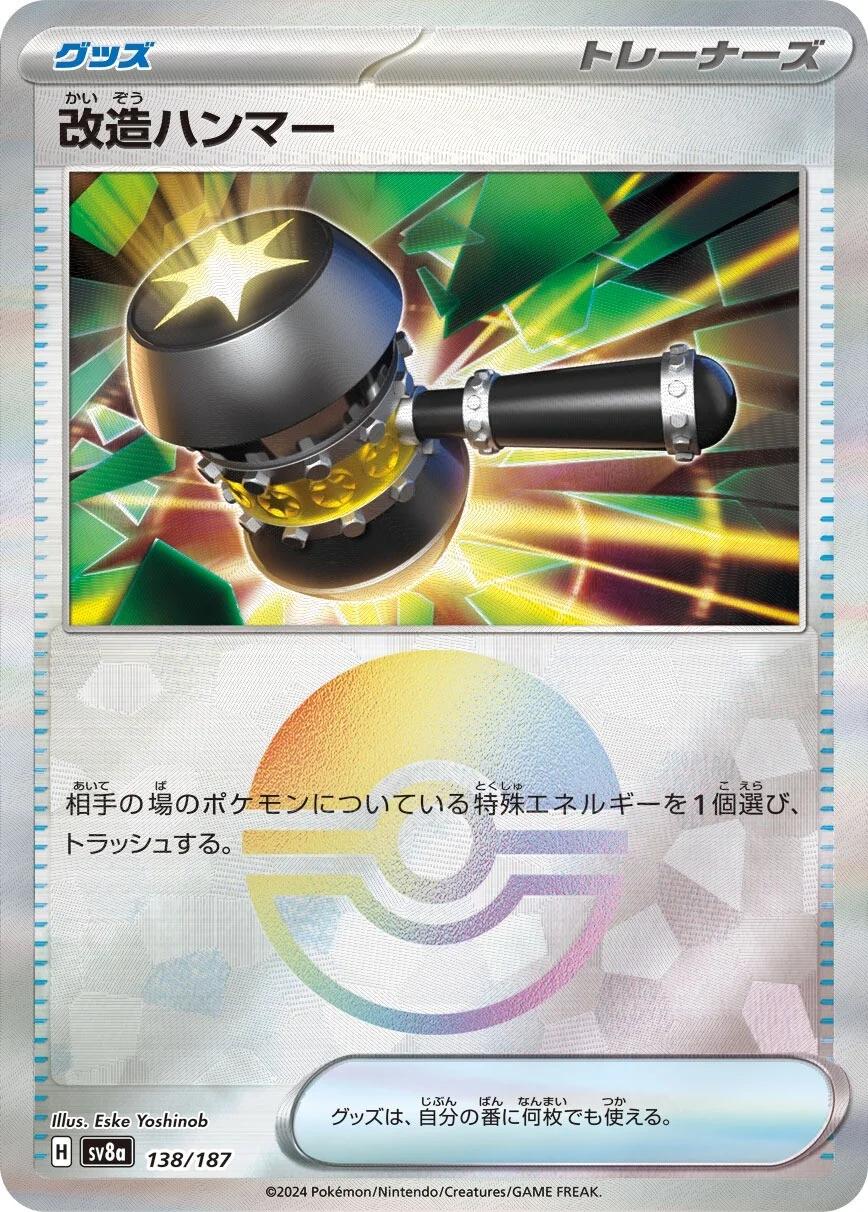 Japanese Terastal Festival Enhanced Hammer [Poke-Ball] Pokémon card