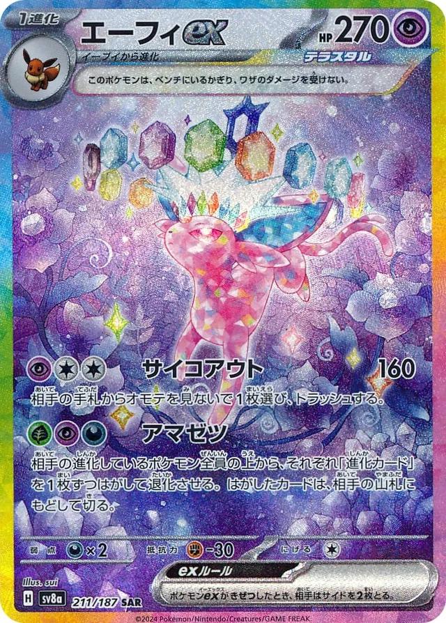 Espeon Ex