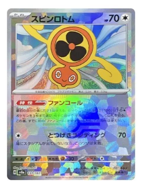 Japanese Terastal Festival Fan Rotom [Master-Ball] Pokémon card
