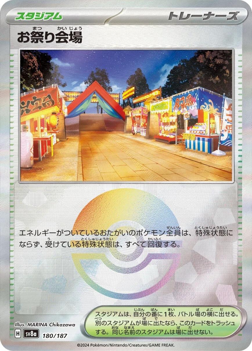 Japanese Terastal Festival Festival Grounds [Poke-Ball] Pokémon card