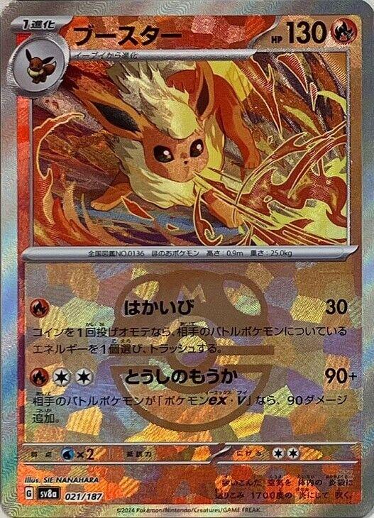 Japanese Terastal Festival Flareon [Master-Ball] Pokémon card