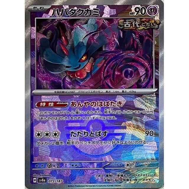 Japanese Terastal Festival Flutter Mane [Master-Ball] Pokémon card