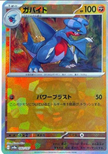 Japanese Terastal Festival Gabite [Master-Ball] Pokémon card