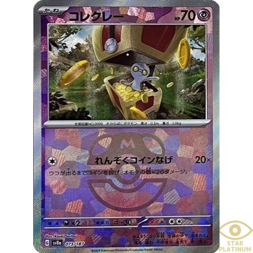 Japanese Terastal Festival Gimmighoul [Master-Ball] Pokémon card