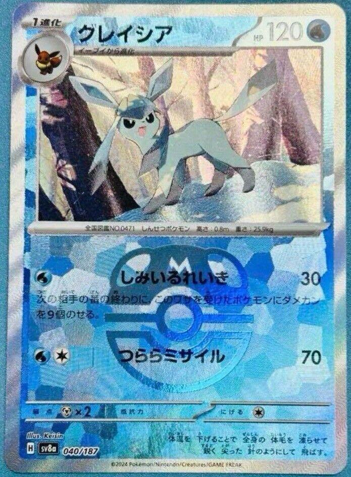 Japanese Terastal Festival Glaceon [Master-Ball] Pokémon card