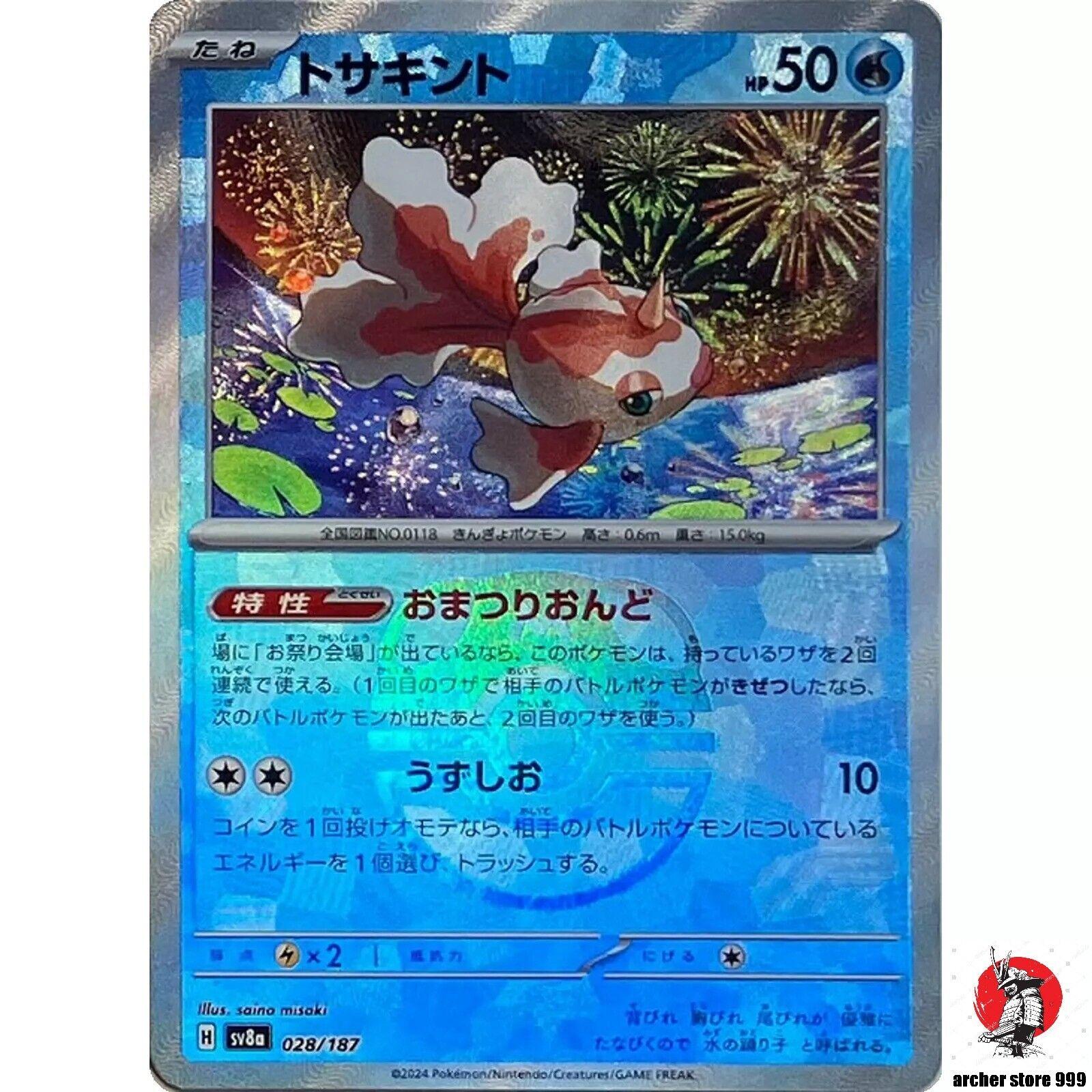 Japanese Terastal Festival Goldeen [Master-Ball] Pokémon card