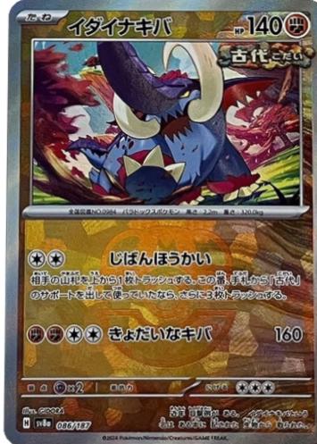 Japanese Terastal Festival Great Tusk [Master-Ball] Pokémon card