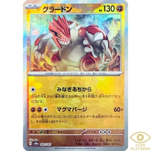 Japanese Terastal Festival Groudon [Master-Ball] Pokémon card