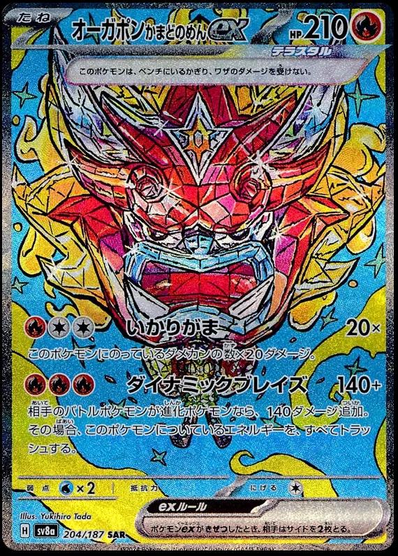 Hearthflame Mask Ogerpon Ex