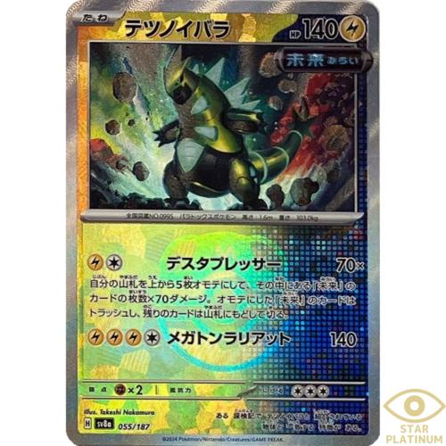 Japanese Terastal Festival Iron Thorns [Master-Ball] Pokémon card