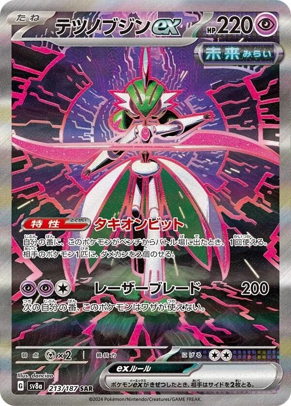 Iron Valiant Ex