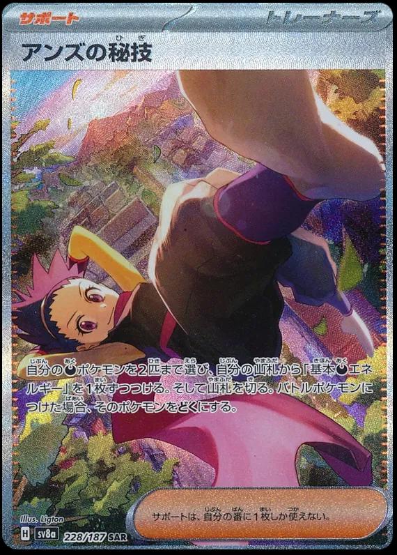 Janine's Secret Art