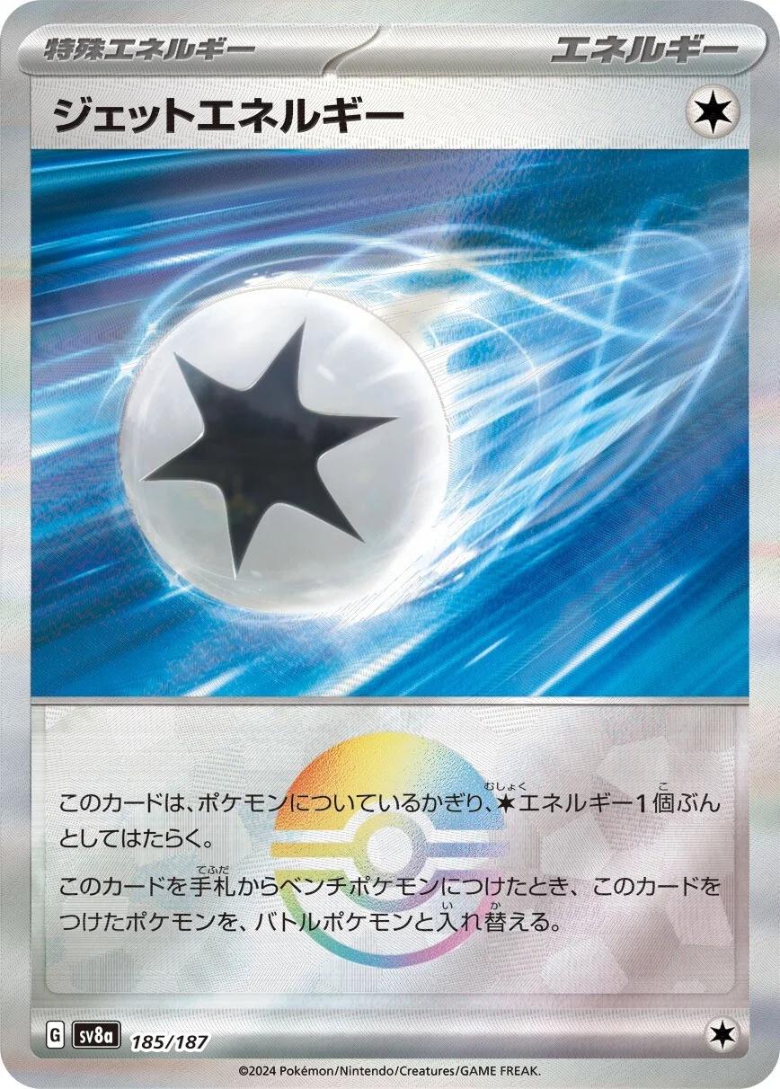 Japanese Terastal Festival Jet Energy [Poke-Ball] Pokémon card