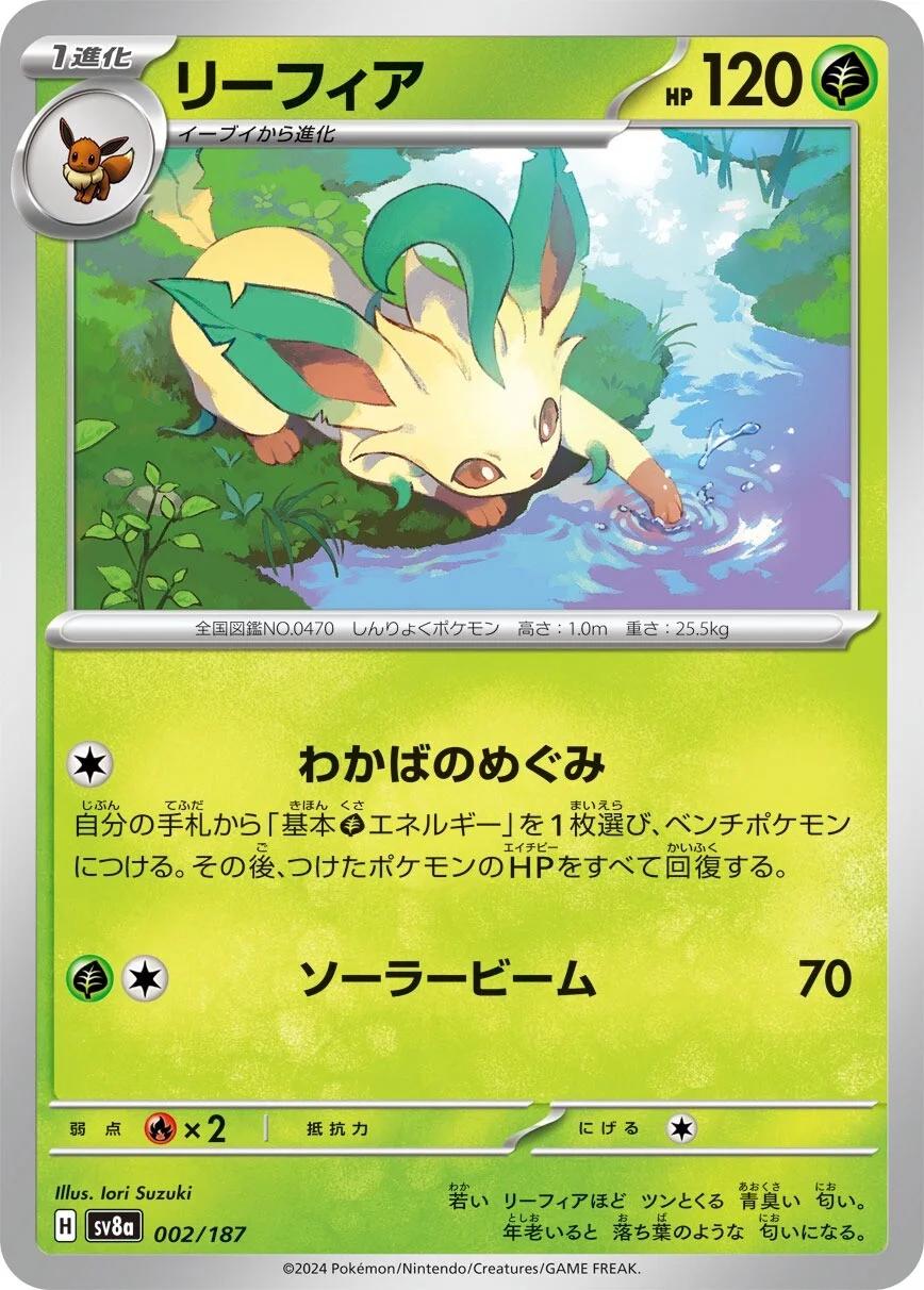 Japanese Terastal Festival Leafeon Pokémon card