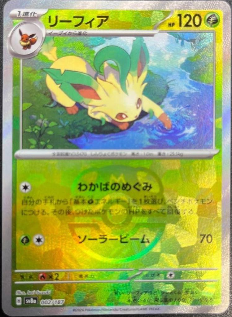 Japanese Terastal Festival Leafeon [Master-Ball] Pokémon card