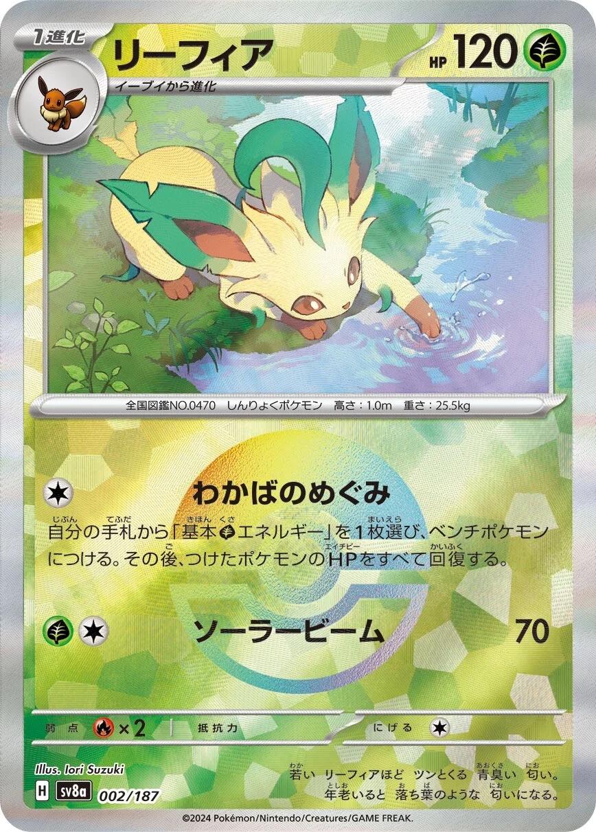 Japanese Terastal Festival Leafeon [Poke-Ball] Pokémon card