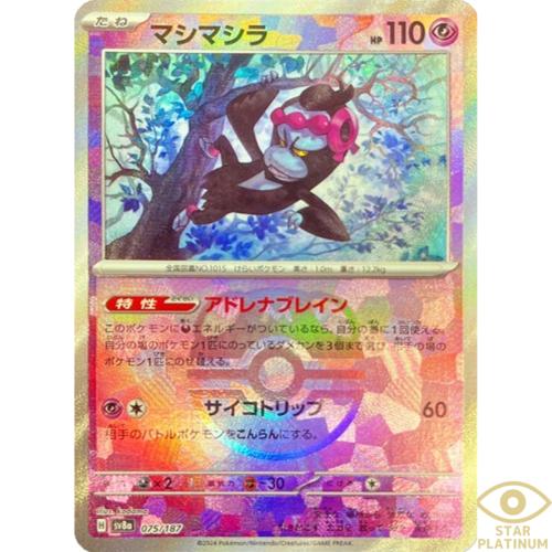 Japanese Terastal Festival Munkidori [Master-Ball] Pokémon card