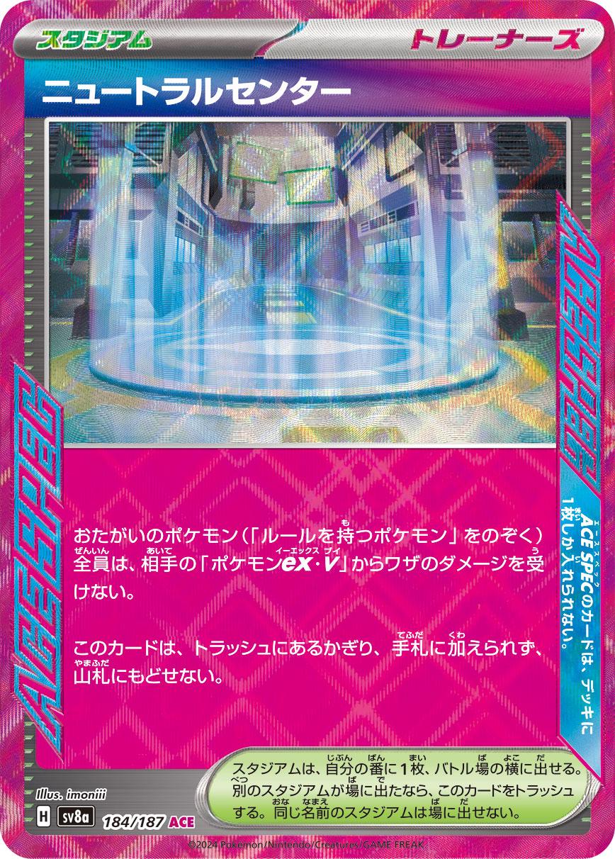 Japanese Terastal Festival Neutralization Zone Pokémon card