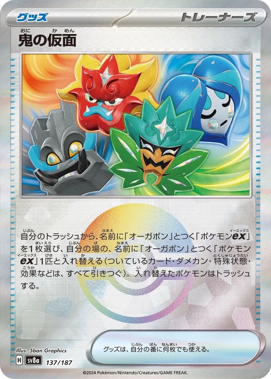 Japanese Terastal Festival Ogre's Mask [Poke-Ball] Pokémon card