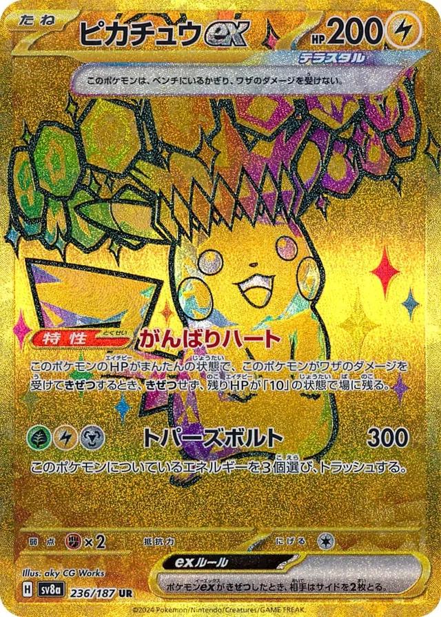 Pikachu Ex