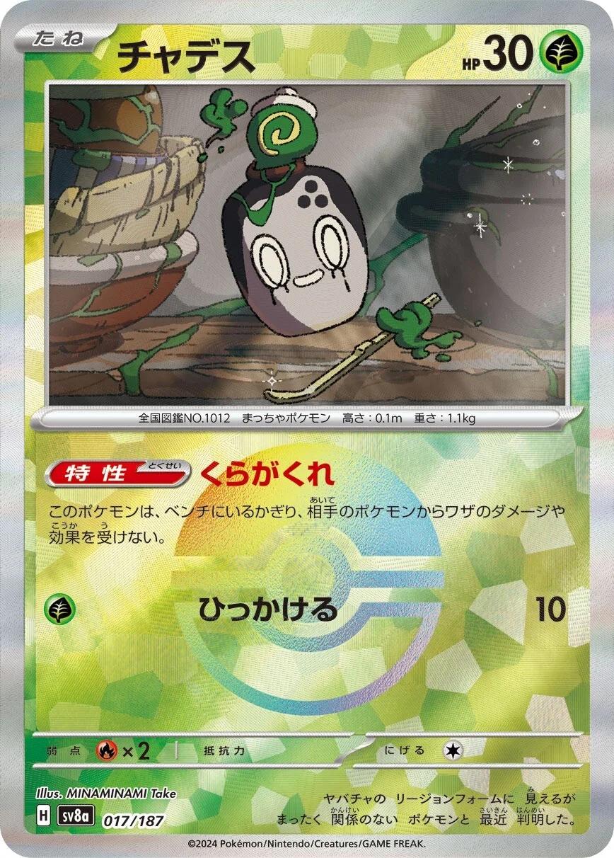 Japanese Terastal Festival Poltchageist [Poke-Ball] Pokémon card