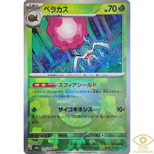 Japanese Terastal Festival Rabsca [Master-Ball] Pokémon card
