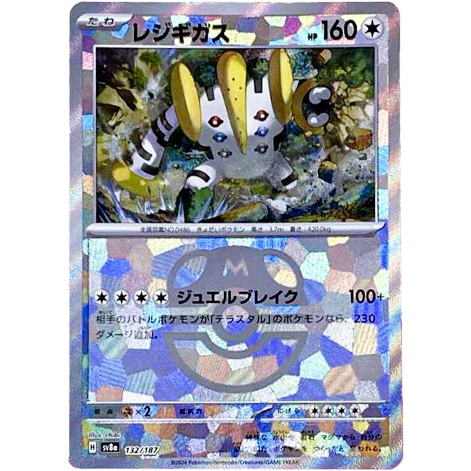 Japanese Terastal Festival Regigigas [Master-Ball] Pokémon card