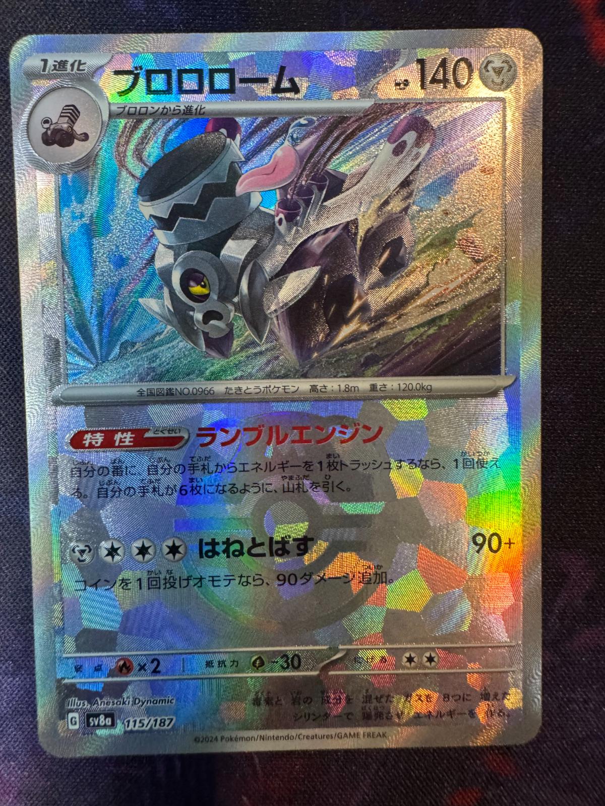Japanese Terastal Festival Revavroom [Master-Ball] Pokémon card