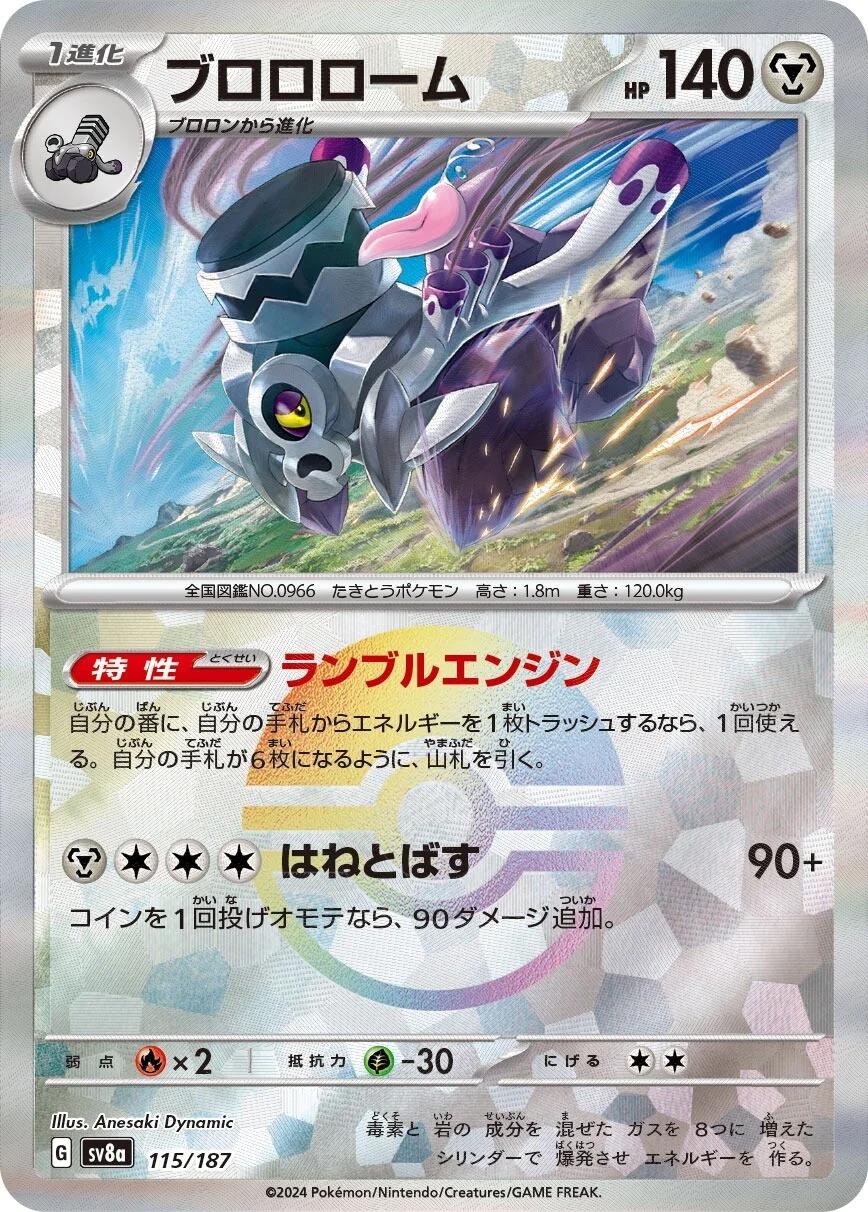 Japanese Terastal Festival Revavroom [Poke-Ball] Pokémon card