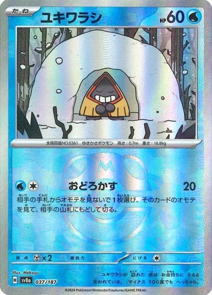 Japanese Terastal Festival Snorunt [Master-Ball] Pokémon card