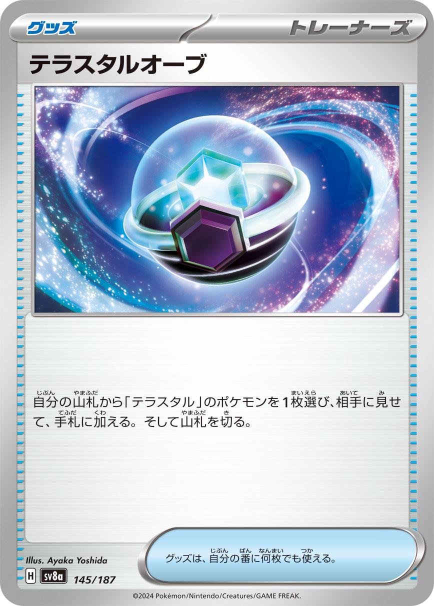 Japanese Terastal Festival Tera Orb Pokémon card