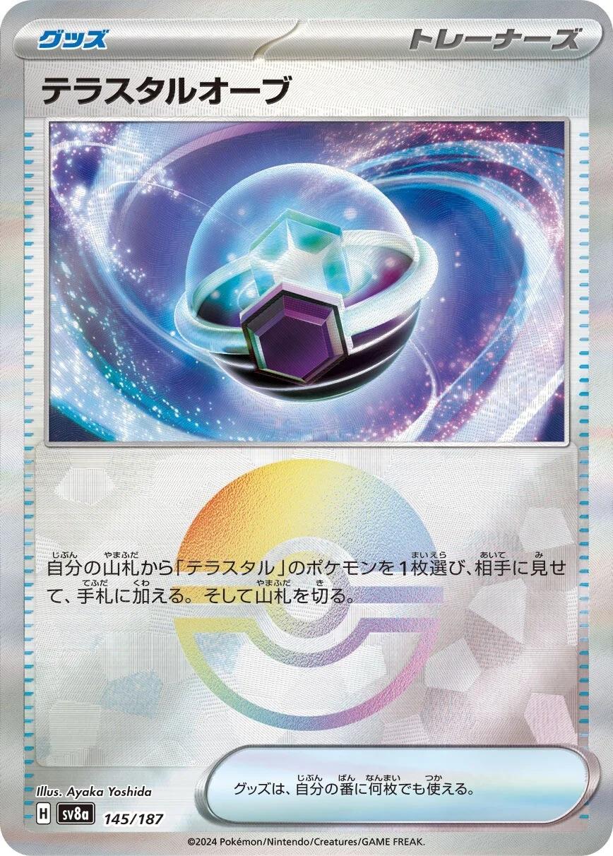 Japanese Terastal Festival Tera Orb [Poke-Ball] Pokémon card