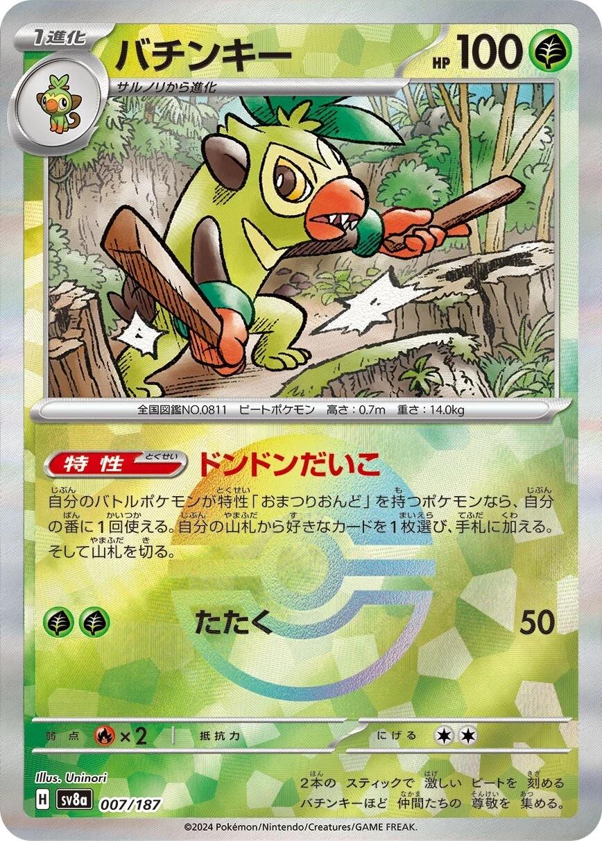 Japanese Terastal Festival Thwackey [Poke-Ball] Pokémon card