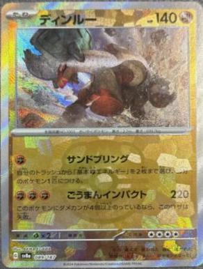 Japanese Terastal Festival Ting-Lu [Master-Ball] Pokémon card