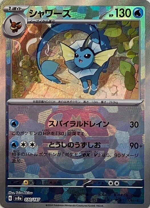 Japanese Terastal Festival Vaporeon [Master-Ball] Pokémon card